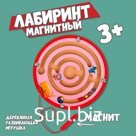 Лабиринт магнитный малый «Волчок» цвета МИКС