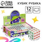 Кубик Рубика, игрушка механическая «Кости» 5,5см , в шоубоксе