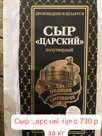 Царский брус