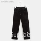 Брюки для мальчика утеплённые, цвет чёрный, рост 116 см