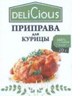Приправа для курицы
