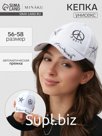 Кепка с надписями MINAKU, белая, размер 56-58