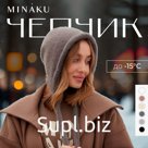 Чепчик женский MINAKU one size 52-58 графит