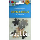 Материал декоративный Апплика "Зеркальца. Цветочки", самоклеящиеся, 8шт.