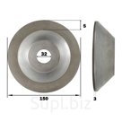 Круг алмазный шлифовальный 12А2-45 150х5х3х32 125/100 АС6 В2-01 100%