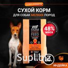 Dry feed for dogs of small breeds Buddy Dinner Super -class Orange Line, hypoallergenic full -line without additives 100% natural composition with turkey 20 kg