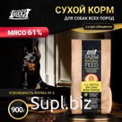 Dry feed for dogs of all breeds Buddy Dinner super -premium class Gold Line, hypoallergenic, complete, without additives, 100% natural composition, with beef, 900 g