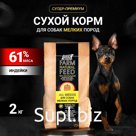 Dry feed for dogs of small breeds Buddy Dinner super -premium class Gold Line, hypoallergenic full -line without additives 100% natural composition with turkey 2 kg