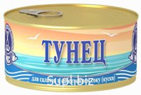 МС Тунец для салатов в соб. соку