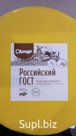 СЫР Российский Сернур 50%, круг ГОСТ