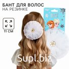 Бант для волос на резинке школьный, 11 см, Холодное сердце