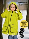 Куртка удлиненная , Весна-Осень, SoftShell, ЖЕЛТЫЙ арт. 702С (116 см)