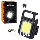Фонарь светодиодный подвесной  СТАРТ LAE 505-B1 Black , USB зарядка, сверхъяркий, с карабином