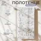 Полотенце махровое Этель «Зайки на облаках», 70×130 см, 100% хлопок, 420 г/м², чёрно-белое