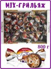 Конфеты Mix-Грильяж 800 г в коробке