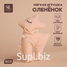 Мягкая игрушка «Оленёнок», 15 см, цвет бежевый, с бантиком