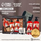 Подарочный набор «Тому, у кого огонь в сердце»: гель для душа и шампунь для волос, 2×300, мочалка, HARD LINE