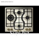 Варочная поверхность Zigmund &amp; Shtain GN 248.61 X, газовая, 4 конфорки, бежевый
