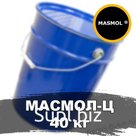 Централизованная смазка Масмол 40кг