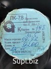 Вольфрамовая нить ГОСТ 19671-91 - 35,5 мкр Марка ВА-П_ЛН-1,5 
Используется для производства электрических световых ресурсов и деталей вакуумных электроприборов…