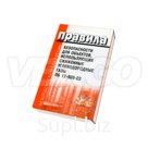 ПРАВИЛА БЕЗОПАСНОСТИ ДЛЯ ОБЪЕКТОВ, ИСПОЛЬЗУЮЩИХ СУГ. ПБ 12-609-03