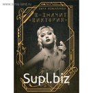 В - значит «Виктория». Измайлова К.