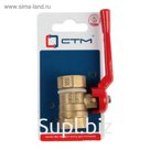 Кран шаровой "СТМ" Оптима, внутренняя/внутренняя резьба 1/2", рычаг, с европодвесом