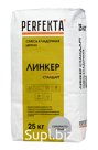 Продукция компании Экс Морэ, бренд Perfekta смесь кладочная цветная Линкер Стандарт серебристо-серый, 25 кг Арт. 5430