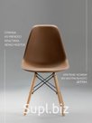 Стул в стиле EAMES DSW, коричневый, 1 шт.