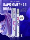 Парфюмерная вода женская Wild Girl, 35 мл
