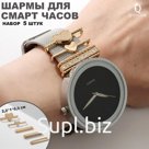 Шарм подвеска на ремешок для часов «Сердечки», набор 5 шт., цвет бело-коричневый в золоте