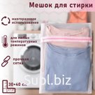 Мешок для стирки белья Доляна, 30×40 см, мелкая сетка, белый