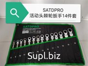 Ключи трещетки плавающая 18 шт SATDPRO