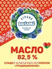Масло 82,5% сладко-сливочное несоленое "Традиционное" 180г