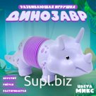 Развивающая игрушка «Динозавр», цвета МИКС