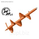 Шнек для грунта Carver GDB-250, однозаходный, d пос=20мм, d=250мм, L=80см