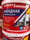 Краска акриловая