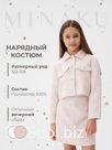 Комплект для девочки (жакет и юбка) MINAKU: PartyDress, розовый, рост 140 см