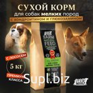 Dry feed for dogs of small breeds Buddy Diner premium class Green Line, hypoallergenic full -line without additives 100% natural composition salmon 5 kg