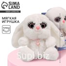 Мягкая игрушка «Зайка» , цвет белый