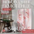 Полотенце махровое «Этель» Happy holiday, 70×130 см, 100% хлопок, 420 г/м²