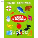 Цвета и формы