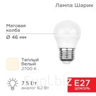 Лампа светодиодная Rexant «Шарик (GL)», 7,5Вт, E27, 713Лм, 2700K, тёплый свет