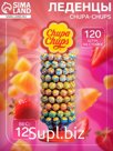 НАБОР Леденцы, Chupa-Chups ассорти,  120 шт