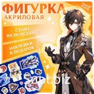 Фигурка аниме на подставке «Силы небес» с наклейками, акриловая, 15 см