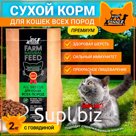 Dry Buddy Dinner Green Line for cats of all premium breeds, hypoallergenic, full -time, with sensitive digestion, without additives, 100% natural composition, with beef, 2 kg