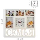 Фоторамка-коллаж на 6 фото с часами настенными «Семья», бесшумные, от АА, 41×46 см