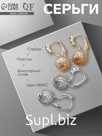 Серьги с жемчугом «Шарик в сетке», цвет МИКС