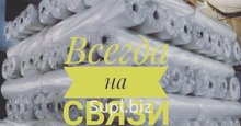 НЕТКАННЫЙ МАТЕРИАЛ (волокно) ТЕРМОКЛЕЕВОЙ