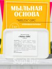 Мыльная основа без добавок "Melta" OPS, 12 кг